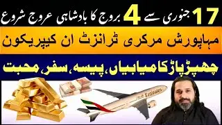 17th January Top 4 Luckiest Stars | Biggest Wealth Benefit | Astro: Syed Mussawar Zanjani 