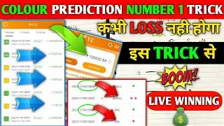 Tc Lottery Big Small Trick 2024 | bdg win colour prediction trick | 9987 up color prediction trick