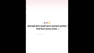 #area #success #change #reels #explore #short #business #life #mind #marathi #insta #growth #stories