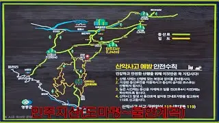 #민주지산 #도마령 #물한계곡 2026.01.11