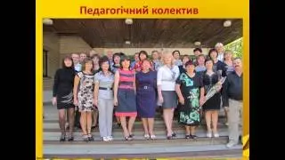 Новорайська ЗОШ І-ІІІ ст.