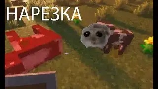 REPLAYER ВЫЖИВАЕТ В МАЙНКРАФТ 1.20.1 НА СТРИМЕ! Ч1 | Нарезка