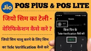 Jio Sim Tele Verification Process | Jio sim ka Tele Verification kaise kare | Tele Verify | JioPos