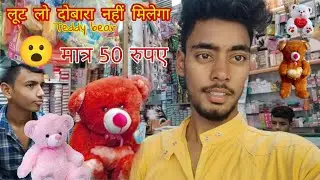 Teddy Bear Sandar Bajar Patna Biggest Soft Toy Teddy Bear