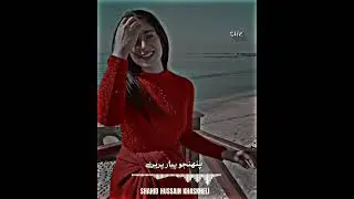 #sindhistatus Mukhtiar Ali Sheedi Sindhi Song💔 Sindhi Whatsapp Status 2022🙏