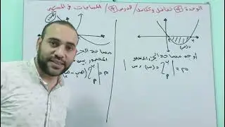 المساحات في المستوي 3ث