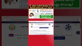 தமிழக அரசின் வெளிநாட்டு வேலைவாய்ப்பு|OMCL VELINATTU VELAI VAIPPU|HOW TO APPLY JOBS IN OMCL TAMILNADU