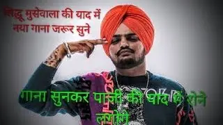 Shidhu mussewala song #trubute to #sidhumussewala paji 🙏