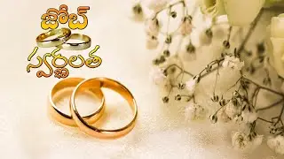 Engagement Ceremony of Bro.Job and Swarnalatha, Kakinada 11-12-2021