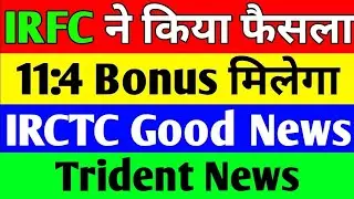 irctc share news | trident share news | irfc share latest news | bonus share latest news