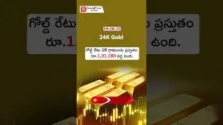 Gold Prices Falling | Gold & Silver Rate | #ytshorts #shorts #goldrate #goldprice #goldratetoday