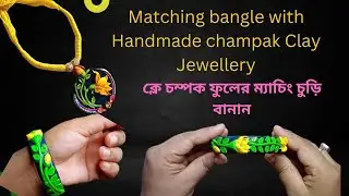 How To Make Mould It And Paperclay Champak Flower Matching Bangle | ক্লে চম্পক  ফুলের চুড়ি বানান