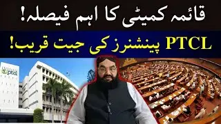 PTCL PENSIONER and Standing Committee of Senate | Implementation of SC Judgment &ndash; Can It Be Done?
