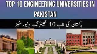 Top Engineering Universities in Pakistan by HEC ranking / Comparision / Education Career | Pakistan.