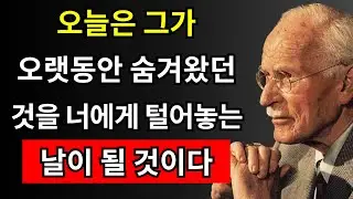 오늘이 그가 당신에게 그토록 오랫동안 숨겨왔던 것을 고백하는 날이 될 것입니다