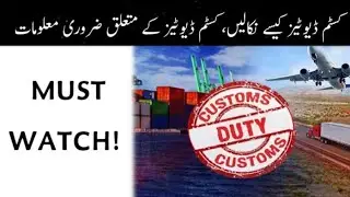How To Calculate Custom Duty in Pakistan