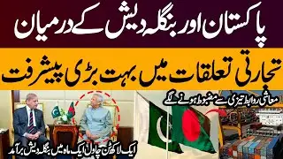 Pakistan, Bangladesh resume direct trade for first time since 1971 separation