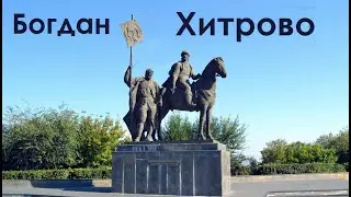 Богдан Хитрово - основатель Симбирска | история Ульяновска