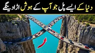 World&rsquo;s Most Dangerous Bridges | Extreme Engineering You Won&rsquo;t Believe