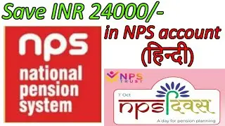 Save Money in your National Pension System Account (NPS) | Finance with PG