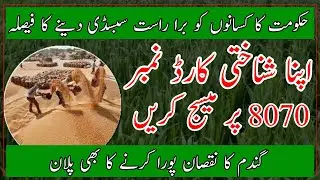 Subsidy on agriculture equipment| agriculture farming|subsidy on agricultural| Kisan Card