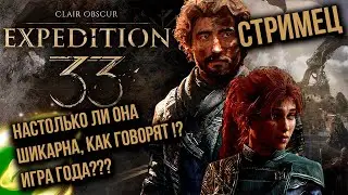 Clair Obscur: Expedition 33 - ИГРА ГОДА , СЛОЖНОСТЬ ВЫЗОВ , ТОЛЬКО ПАРИРОВАНИЕ №11