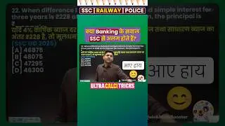 Competitive Exams में बार-बार पूछे जाने वाले Maths Questions by #abhinaymaths #ssc #ci #si #rrbntpc