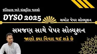 DYSO 2025 PAPER SOLUTION #gpsc #upsc #class3 