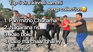 Top 5 most popular Kavreli Samdhi Gang Songs Collection》#kavrelisamdhigang #viralsongs in tiktok🤠