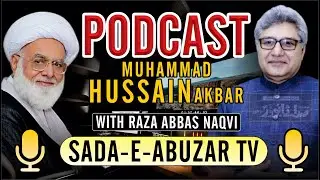 Allama Muhammad Hussain Akbar || PODCAST With Raza Abbas Naqvi | Sada-E-Abuzar TV