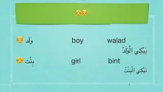 How do we say in Arabic 