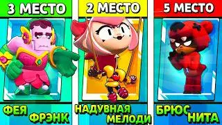 Лучший Скин ОБНОВЫ! 48 и 49 Сезоны БП в Бравл Старс