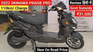 3 घंटे में चार्ज 110km चलाओ 2022 Okinawa Praise Pro Review | Subsidy On Road price Mileage