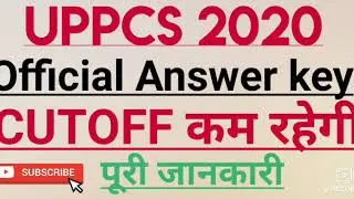 UPPCS PRE EXAM 2020 OFFICIAL ANSWER KEY & CUTOFF ।।Uppcs Pre cutoff 2020 ।।#uppcscutoff2020 #pcs2020