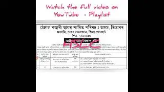 নতুন Scholarship for HSLC and HS Passed Students 2025