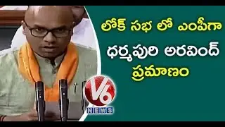 Dharmapuri Arvind Takes Oath As Lok Sabha MP | Delhi | V6 News