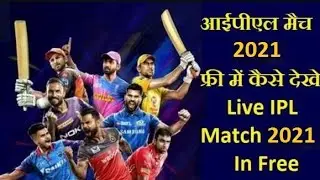 how to watch free IPL 2021 | free watch IPL 2021 | how to download thop tv