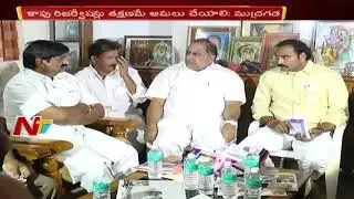 Mudragada Padmanabham Attends Kapu JAC Action Plan Meeting in Kakinada || NTV