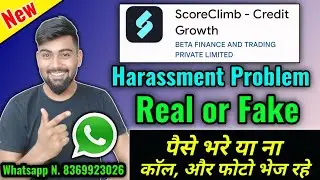 ScoreClimb Loan App Harassment Solution | 7 Day फर्जी Fake लोन से कैसे बचे | 7 Day Loan App Calling