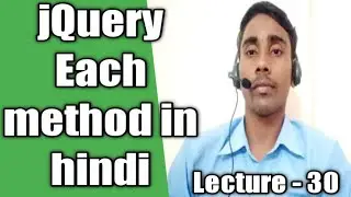 jQuery tutorial each method in hindi #jQuery #website design