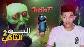 سرقنا بيت الوحوش مع الشباب 🔥🤣| REPO