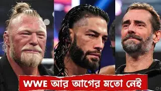 WWE পুরোপুরি ধ্বংস হয়ে যাচ্ছে| WWE is Destroyed 