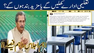 Educational Institute Remain Closed Or Open??