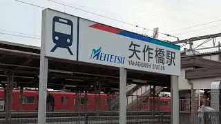 【名鉄名古屋本線】矢作橋駅通過集。名鉄WAO！