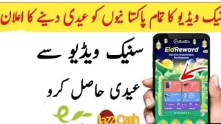 Snack video Eid Reward Details/ Snack video sa paise kaise kamaye // eid reward