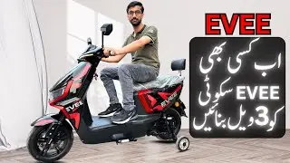 EVEE Gen-Z Electric Scooter Converted to 3 Wheeler 2025