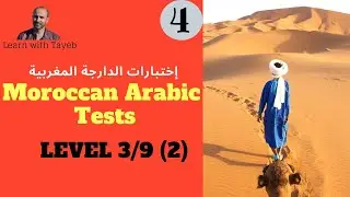 Test your Darija Grammar: Future tense level 3/9