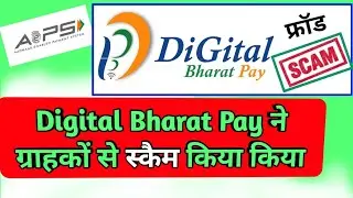 Digital bharat pay  Aeps Scam 