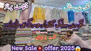 CUTDANA💫 WORK NET FABRIC🥻|| NEW🤩 CUTADANA EMBROIDERY DESING😍|| KOREAN SILK SEQUINS 🌟 WORK SUITS👗 