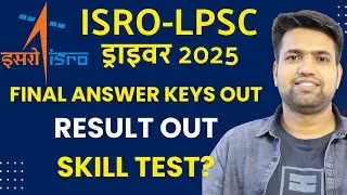 ISRO-LPSC Result Out 2025 | ISRO-LPSC Driving Test/ Skill Test List Out | DR Education Official